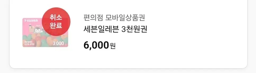 천원 문상 팝니다 1500원에 판매